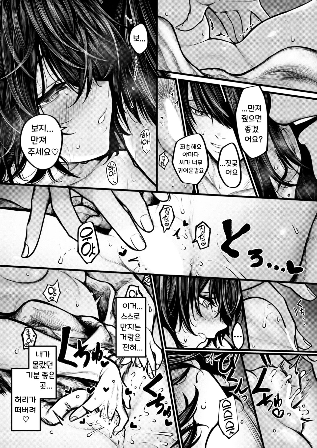 [Jury] Yoru ni Sosonokasarete - Because of the Night | 밤의 유혹에 이끌려 (COMIC X-EROS #118) Bildnummer 19