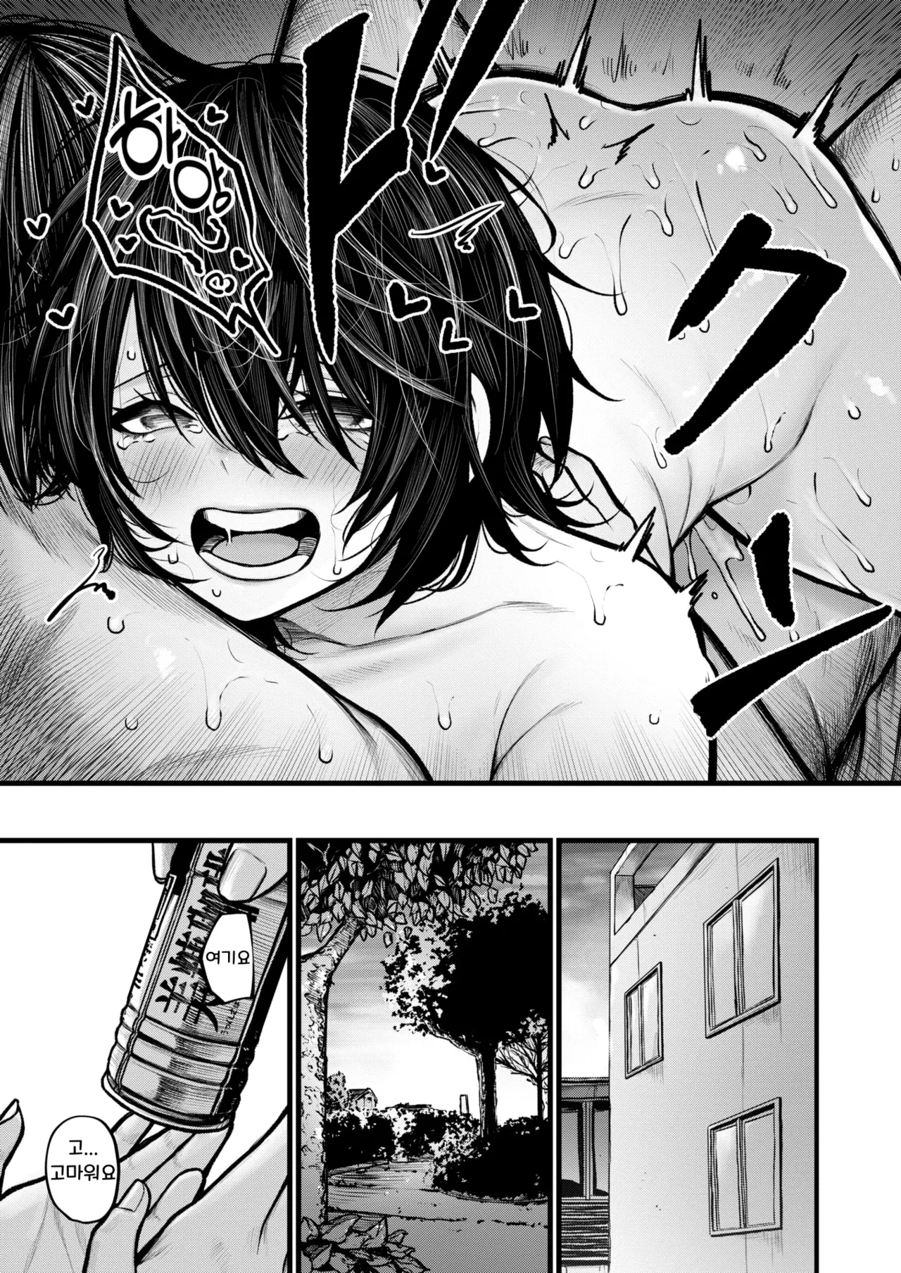 [Jury] Yoru ni Sosonokasarete - Because of the Night | 밤의 유혹에 이끌려 (COMIC X-EROS #118) Bildnummer 29