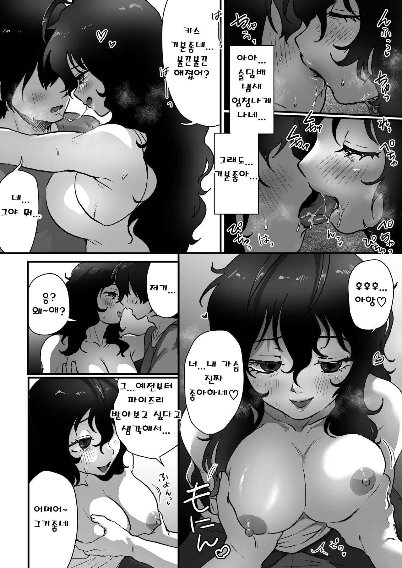 [Otokonoko de Asobou (Yuki Konefu)] Tonari no Downer-kei Arafour Newhalf | 이웃집 다우너계 아라포 뉴하프 [Korean] numero di immagine  23