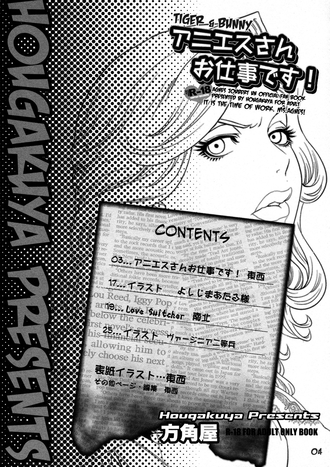 (SC53) [Hougakuya (Touzai, Nanboku)] Agnes-san Oshigoto desu! (TIGER & BUNNY) [Spanish] image number 4