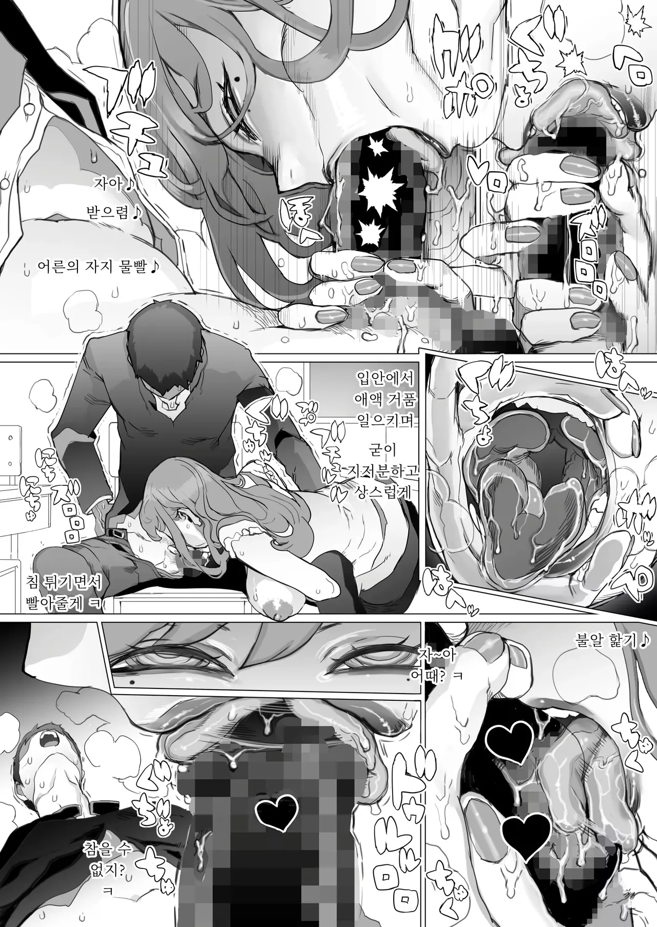 [pinkjoe] 청춘상실 이미지 번호 14