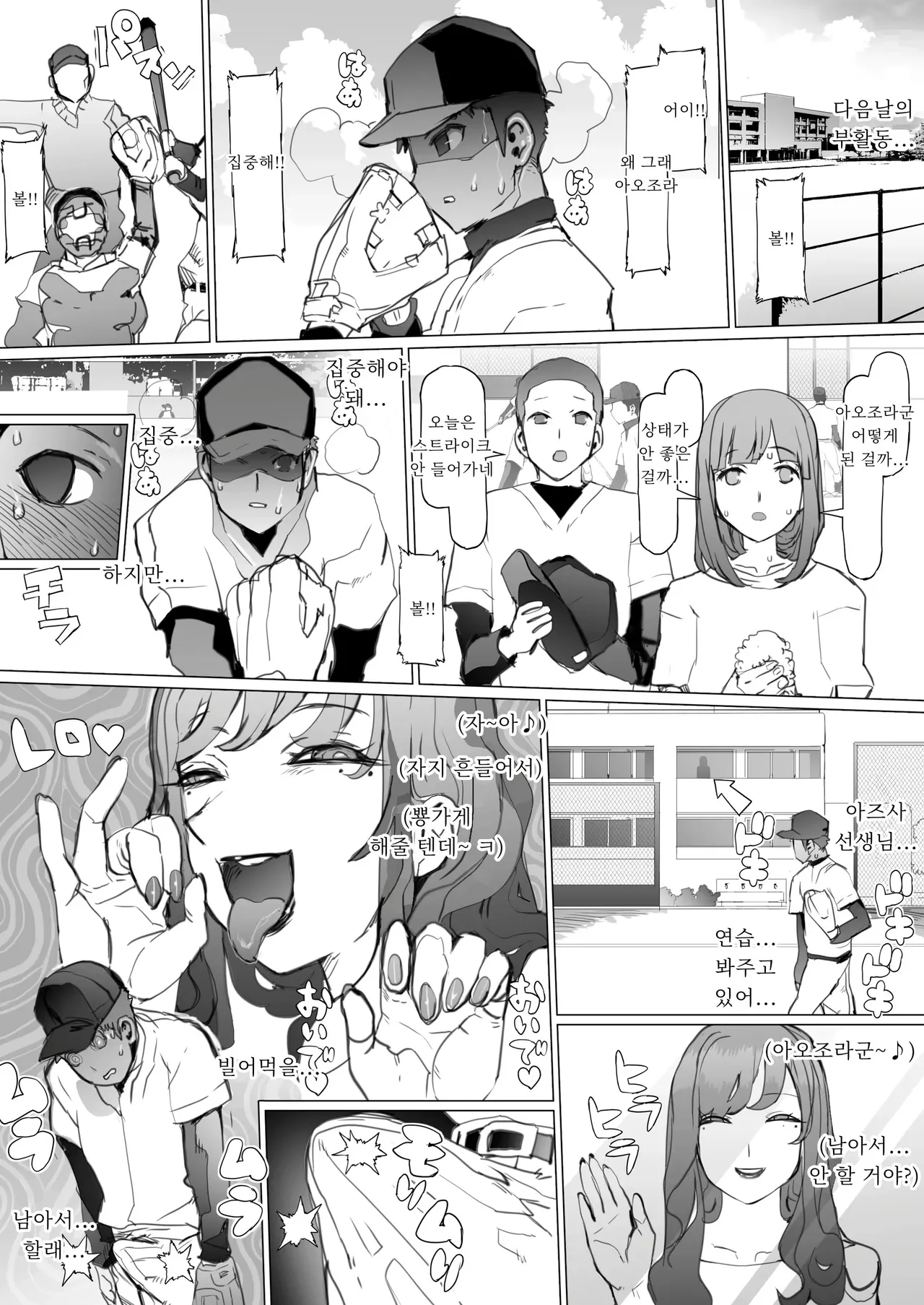 [pinkjoe] 청춘상실 이미지 번호 17