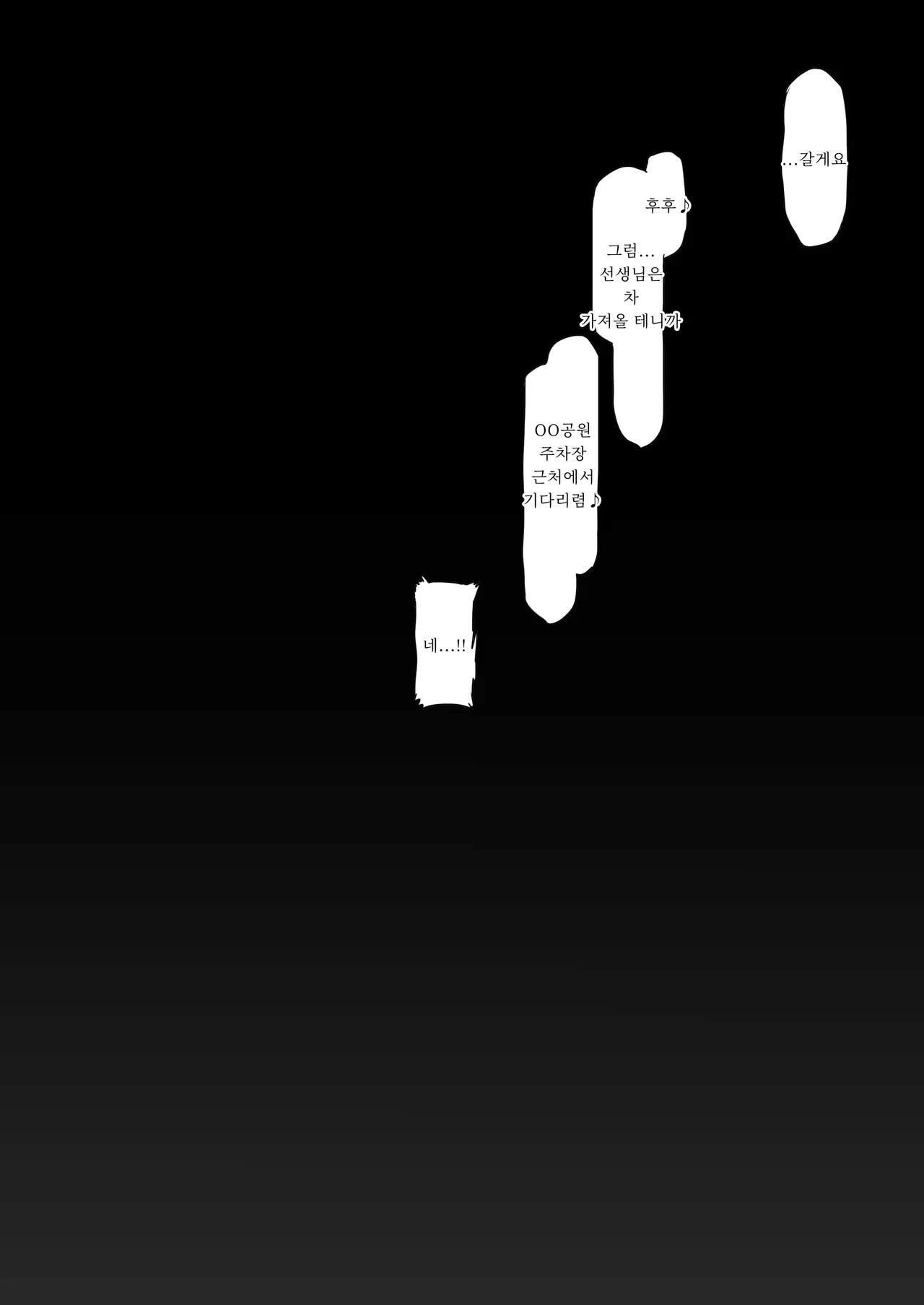 [pinkjoe] 청춘상실 이미지 번호 31