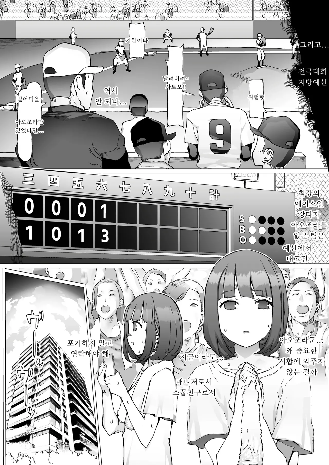 [pinkjoe] 청춘상실 이미지 번호 49