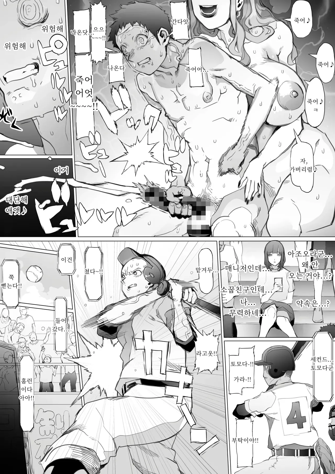 [pinkjoe] 청춘상실 이미지 번호 52