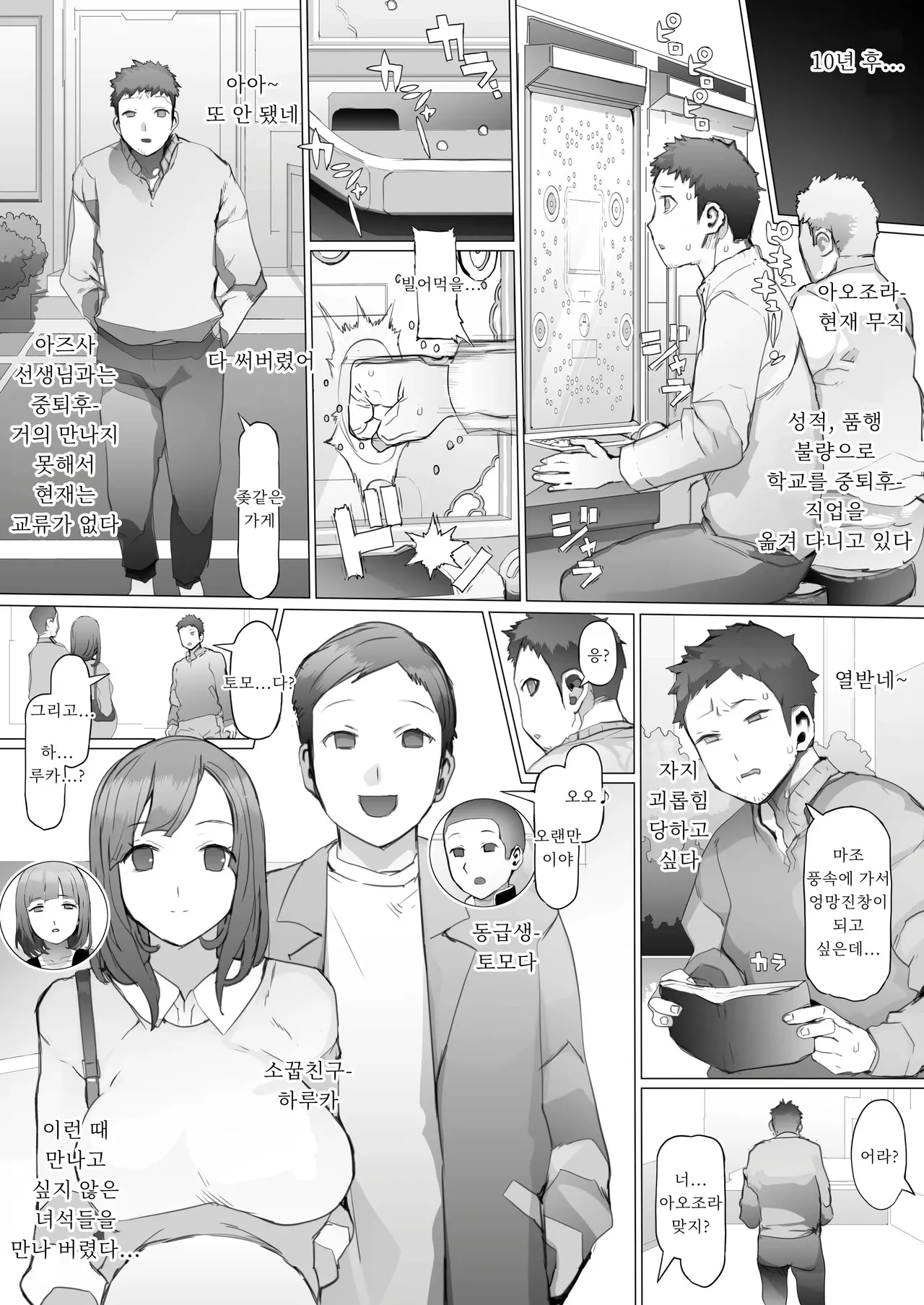 [pinkjoe] 청춘상실 이미지 번호 54