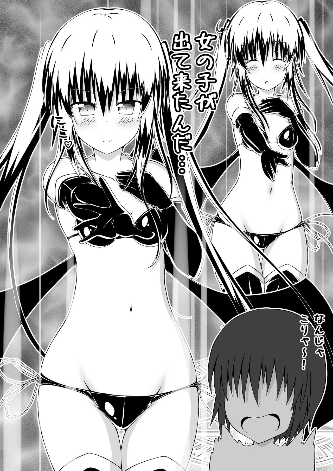 Nyotaika Shite DT to Oppai JD! 1 16eme image