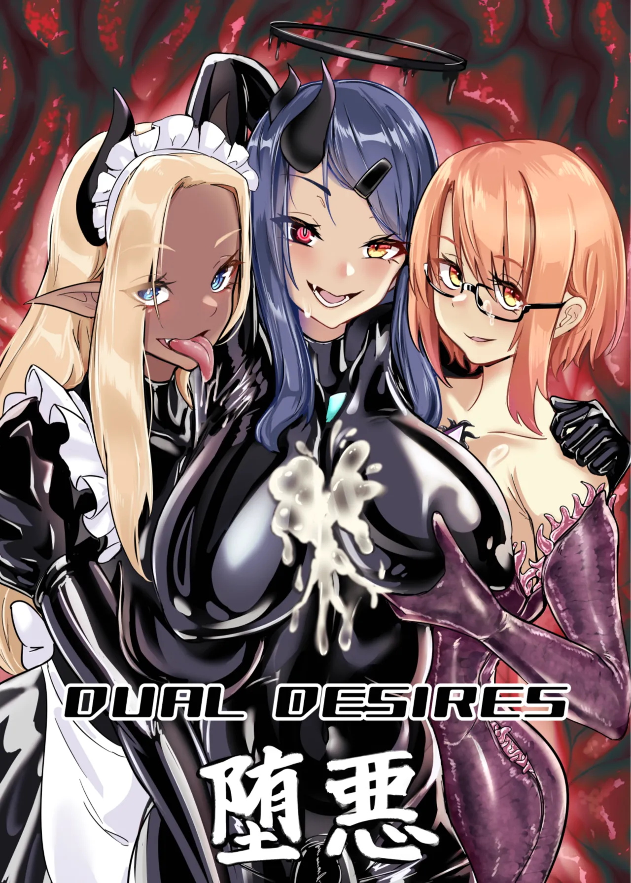 [TimoSAN] DUAL DESIRES 懧埆 [Chinese] [蛆橙氏汉化] numero di immagine  1