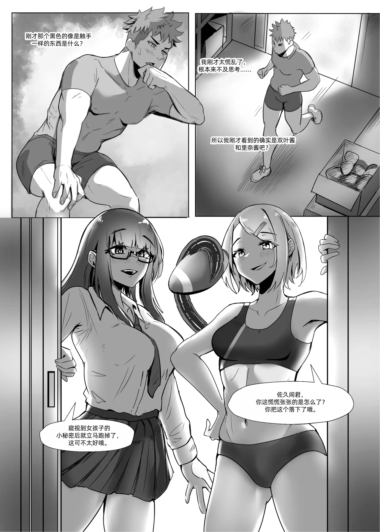 [TimoSAN] DUAL DESIRES 懧埆 [Chinese] [蛆橙氏汉化] numero di immagine  5