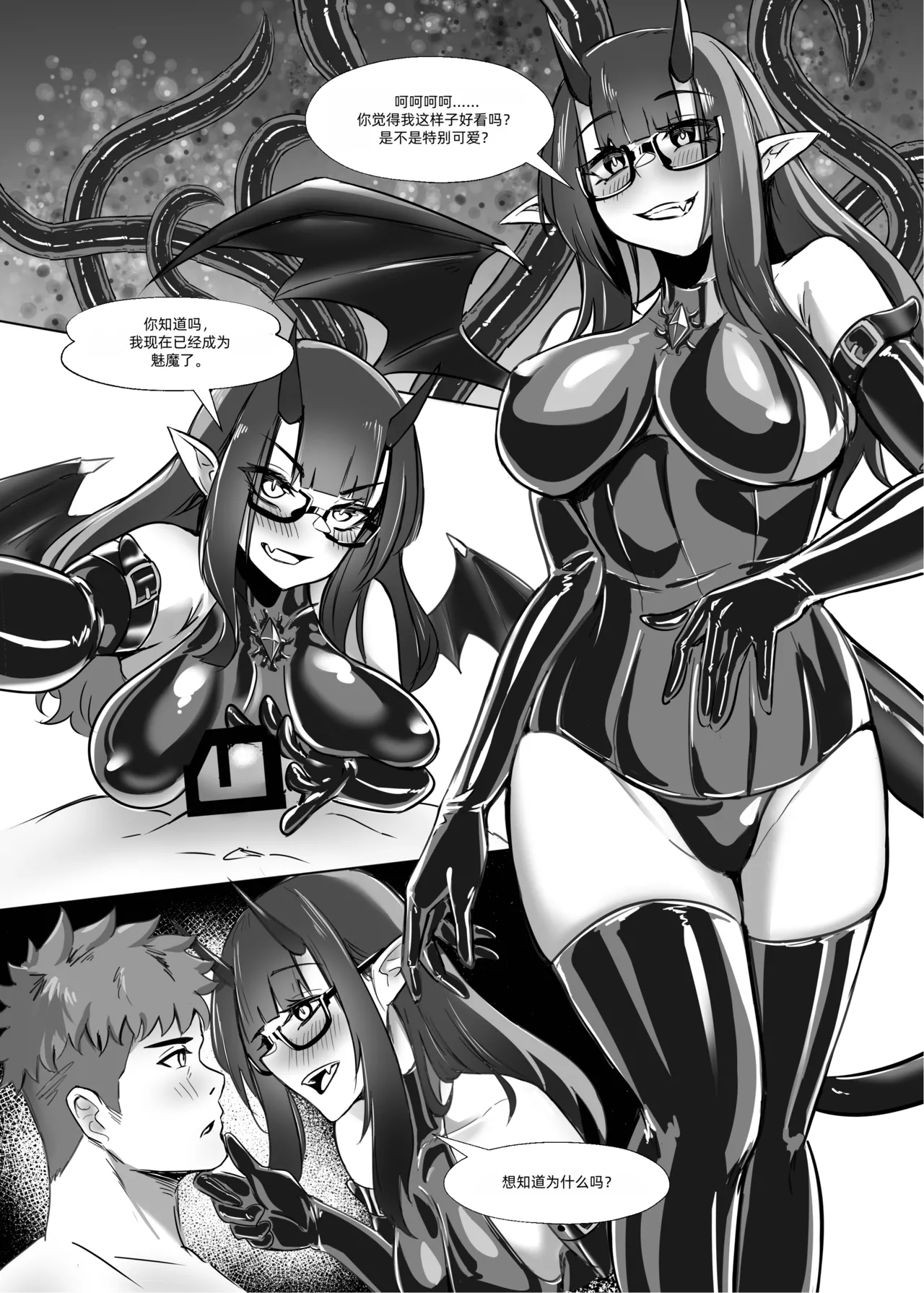 [TimoSAN] DUAL DESIRES 懧埆 [Chinese] [蛆橙氏汉化] numero di immagine  11