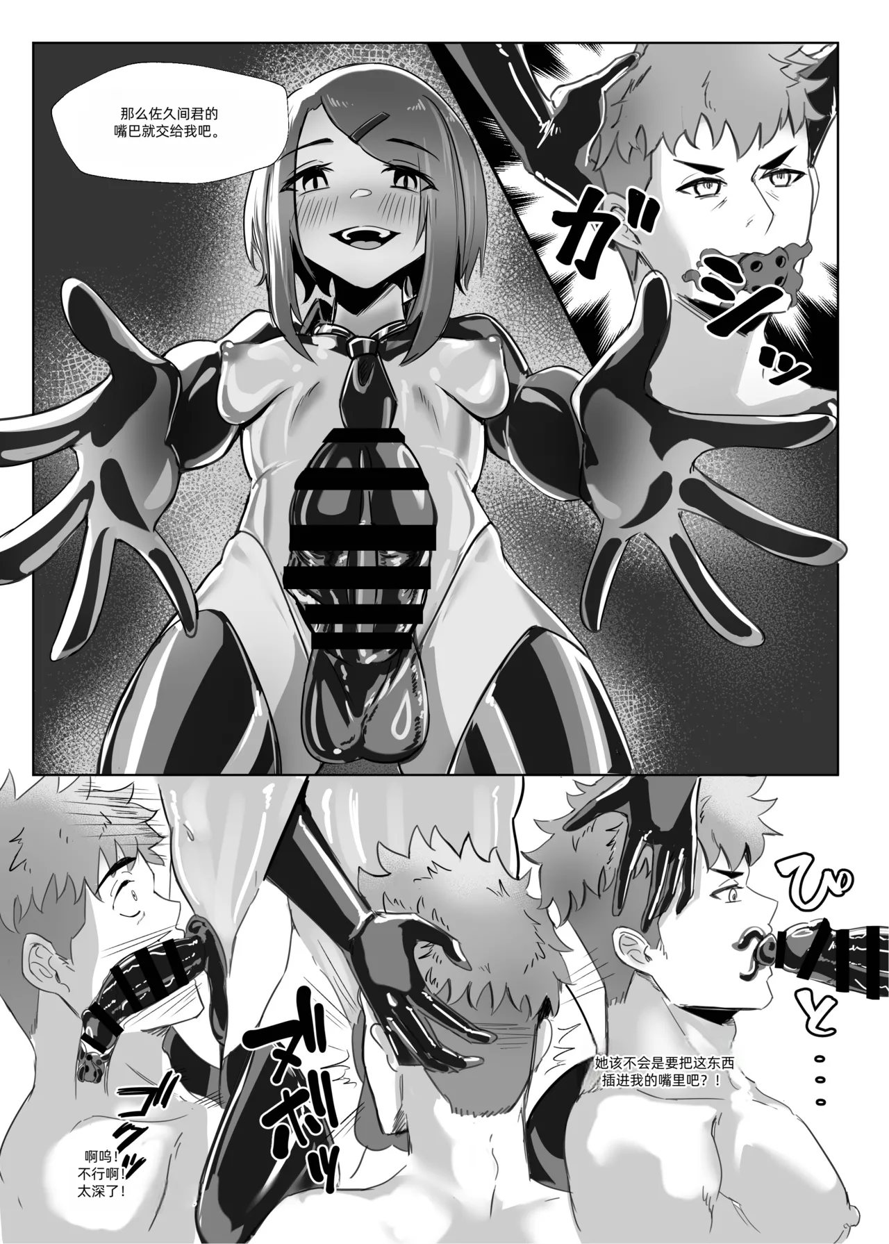 [TimoSAN] DUAL DESIRES 懧埆 [Chinese] [蛆橙氏汉化] numero di immagine  17