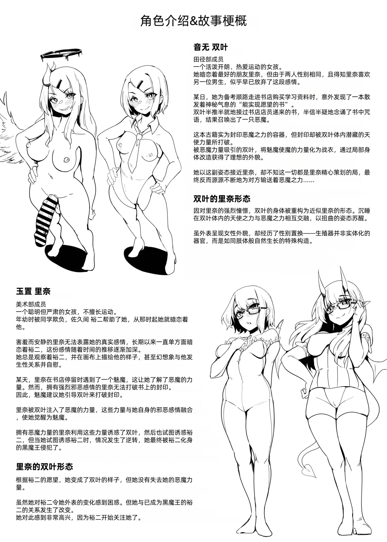 [TimoSAN] DUAL DESIRES 懧埆 [Chinese] [蛆橙氏汉化] numero di immagine  41