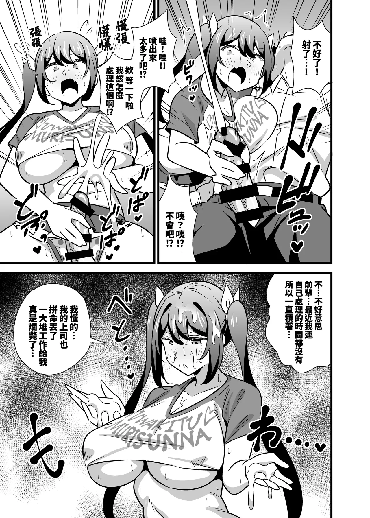 [Circle Tokomaya (Tokomaya Keita)] Otona datte Mesugaki ni Naritai mon!! 關於公司的嚴厲女上司在假日穿著女孩服飾與孩子們玩耍的事件 [Chinese] [Digital] numero di immagine  8