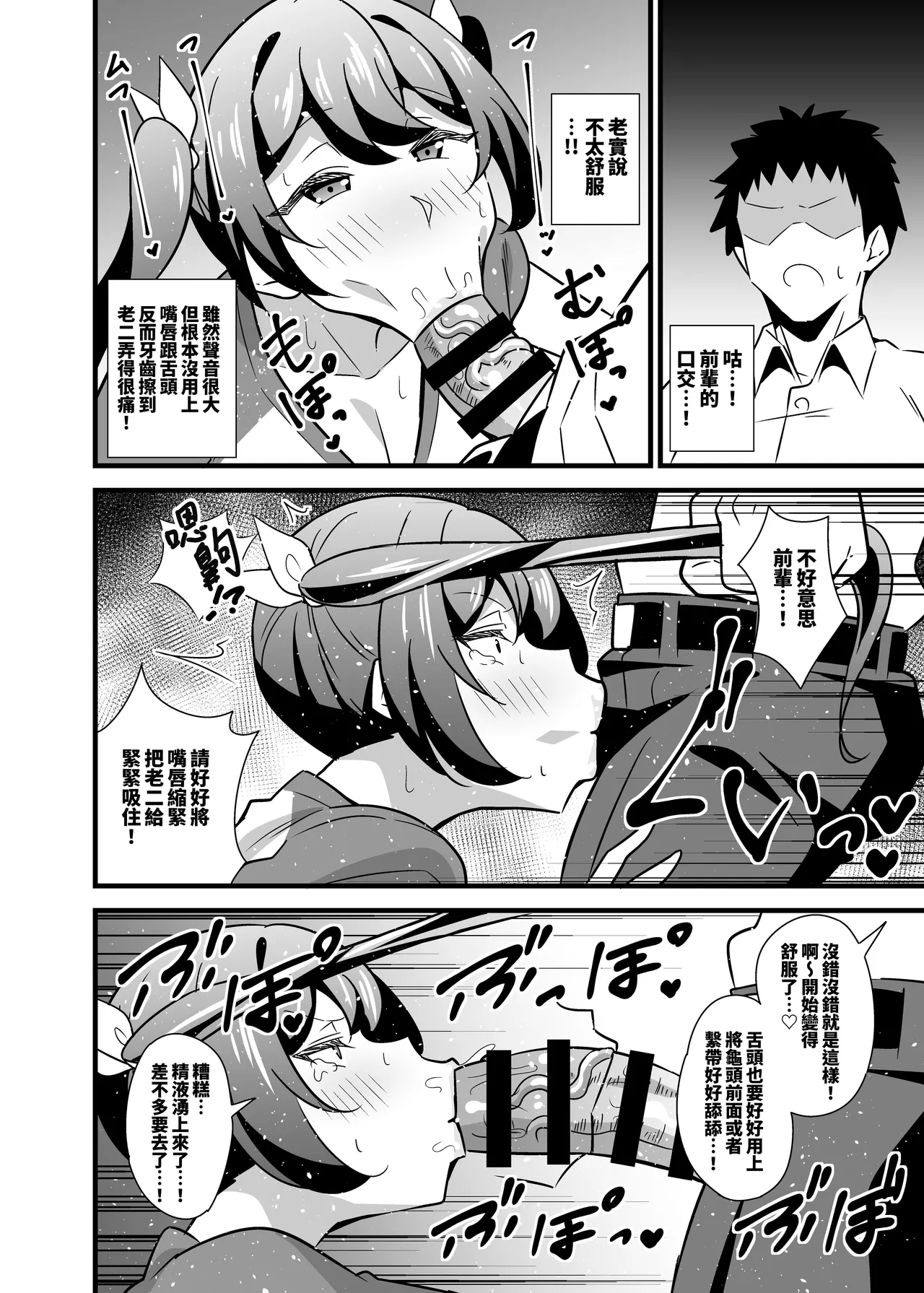 [Circle Tokomaya (Tokomaya Keita)] Otona datte Mesugaki ni Naritai mon!! 關於公司的嚴厲女上司在假日穿著女孩服飾與孩子們玩耍的事件 [Chinese] [Digital] numero di immagine  11