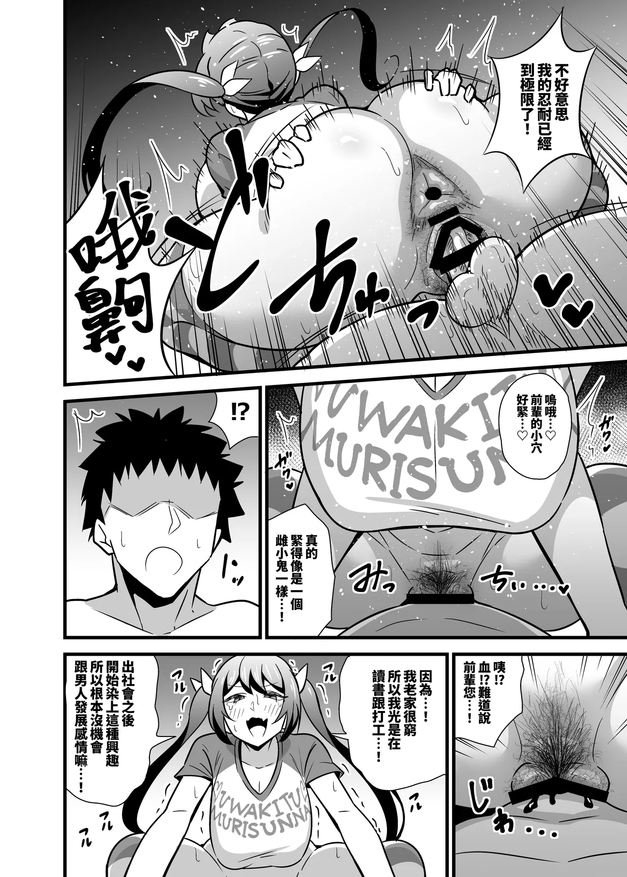 [Circle Tokomaya (Tokomaya Keita)] Otona datte Mesugaki ni Naritai mon!! 關於公司的嚴厲女上司在假日穿著女孩服飾與孩子們玩耍的事件 [Chinese] [Digital] numero di immagine  15