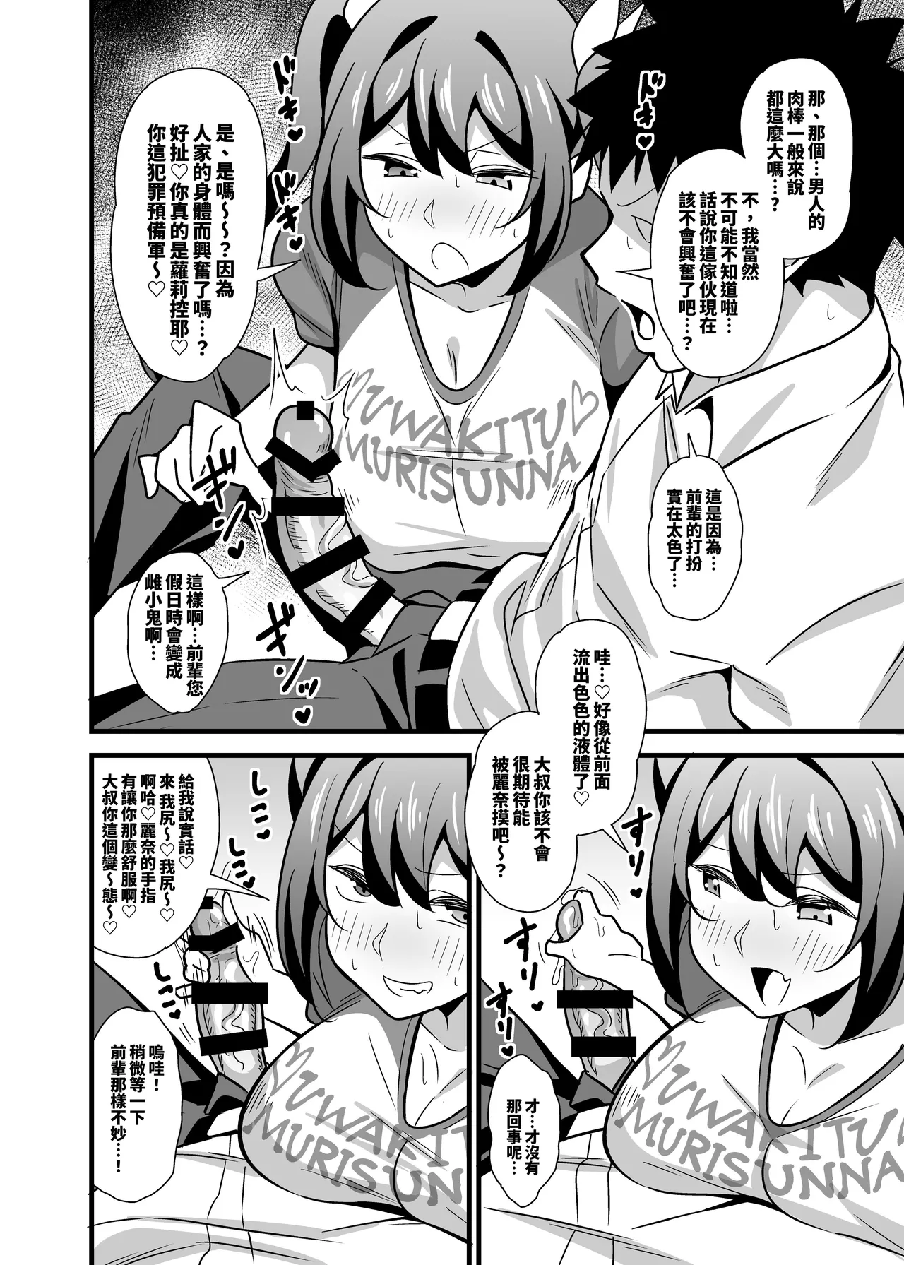 [Circle Tokomaya (Tokomaya Keita)] Otona datte Mesugaki ni Naritai mon!! 關於公司的嚴厲女上司在假日穿著女孩服飾與孩子們玩耍的事件 [Chinese] [Digital] numero di immagine  33