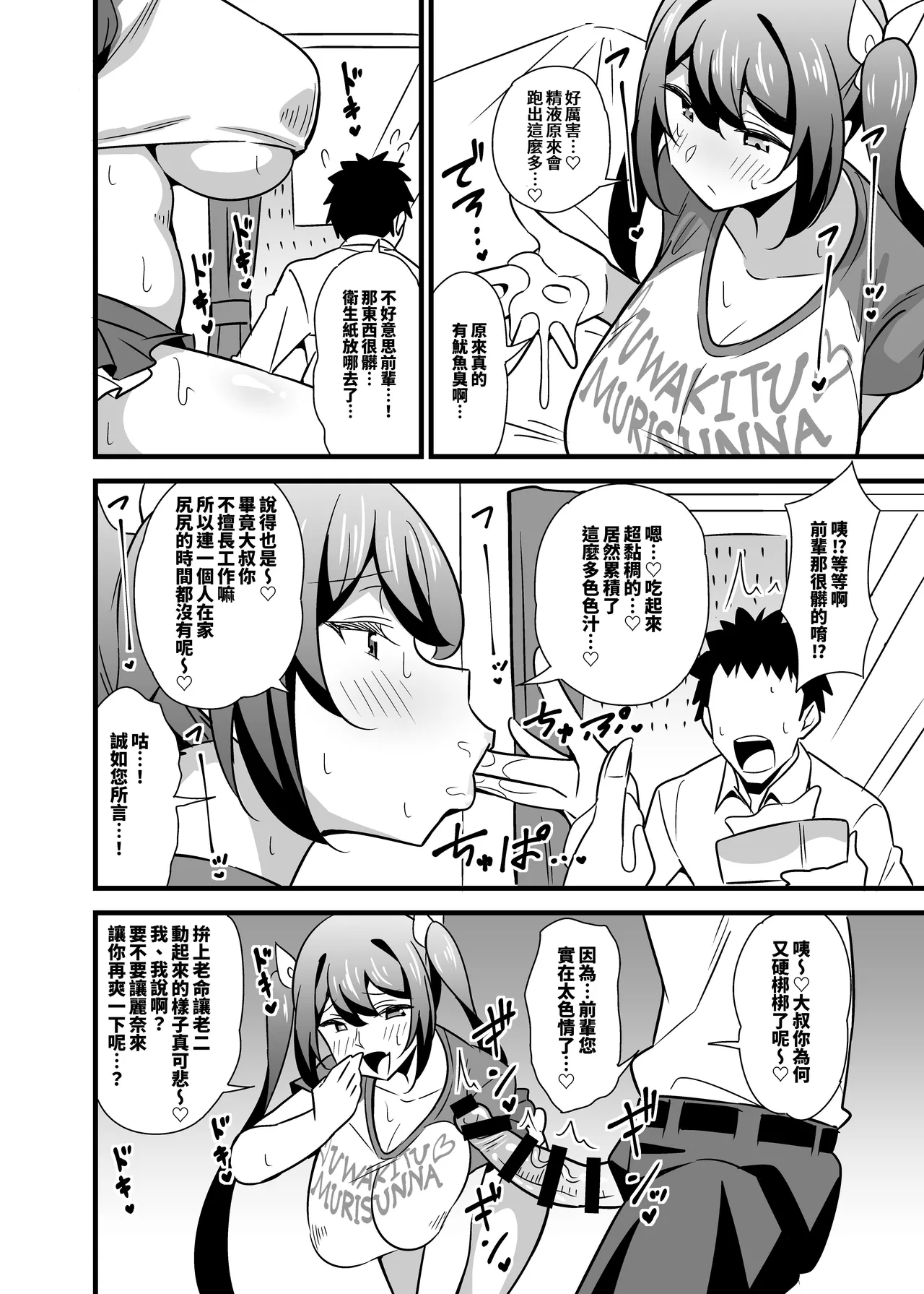 [Circle Tokomaya (Tokomaya Keita)] Otona datte Mesugaki ni Naritai mon!! 關於公司的嚴厲女上司在假日穿著女孩服飾與孩子們玩耍的事件 [Chinese] [Digital] numero di immagine  35