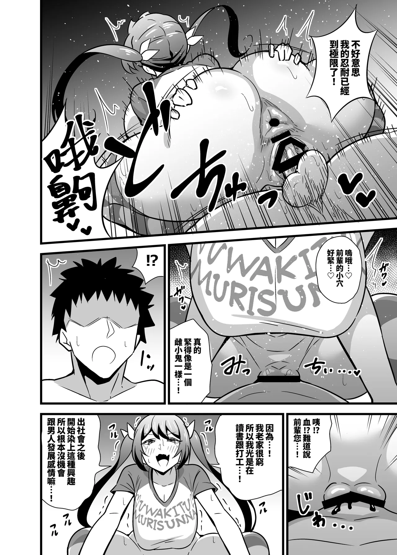 [Circle Tokomaya (Tokomaya Keita)] Otona datte Mesugaki ni Naritai mon!! 關於公司的嚴厲女上司在假日穿著女孩服飾與孩子們玩耍的事件 [Chinese] [Digital] numero di immagine  41