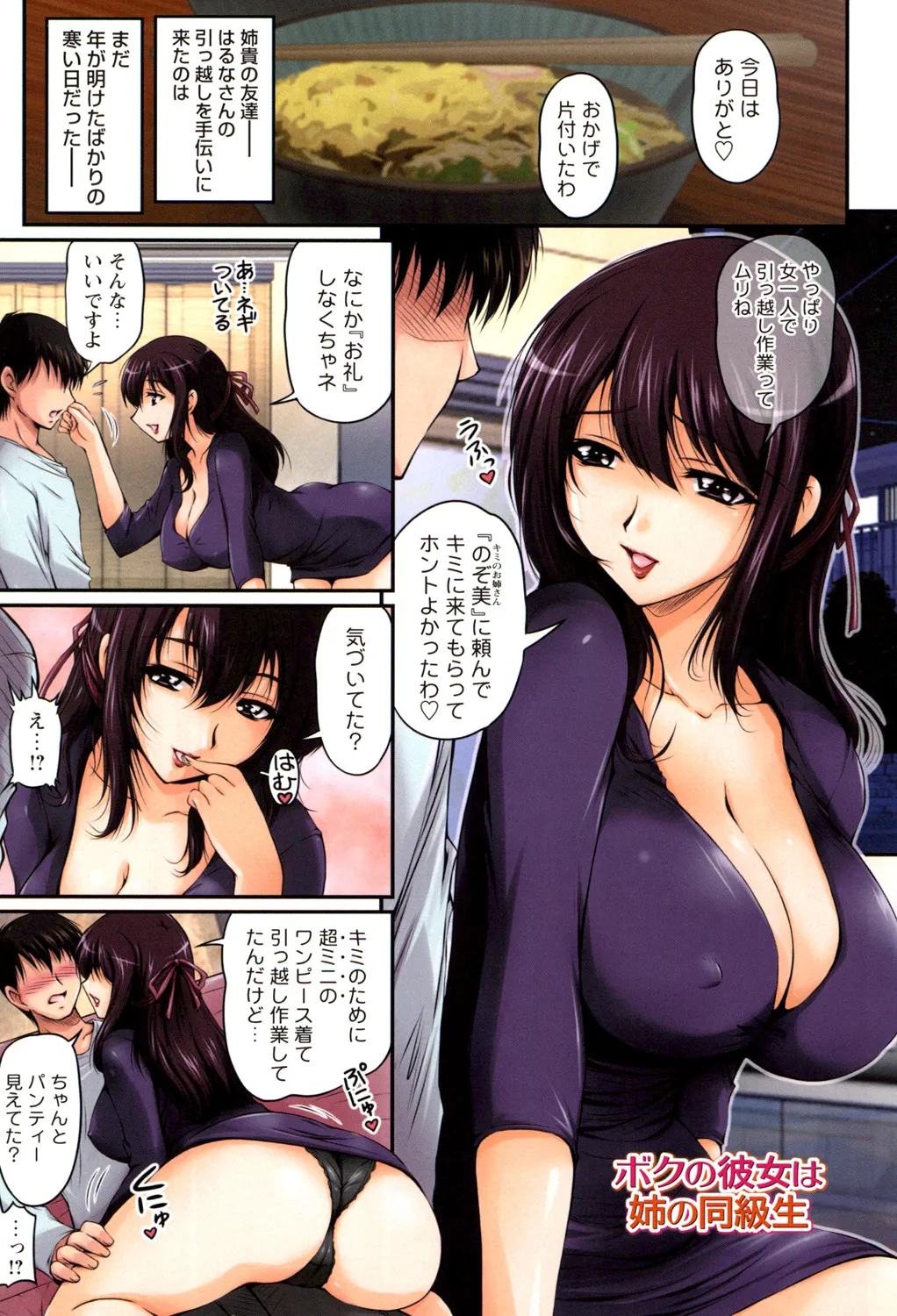 [Phantom] Inniku Kanojo - Bitch Lover [Digital] numero di immagine  20