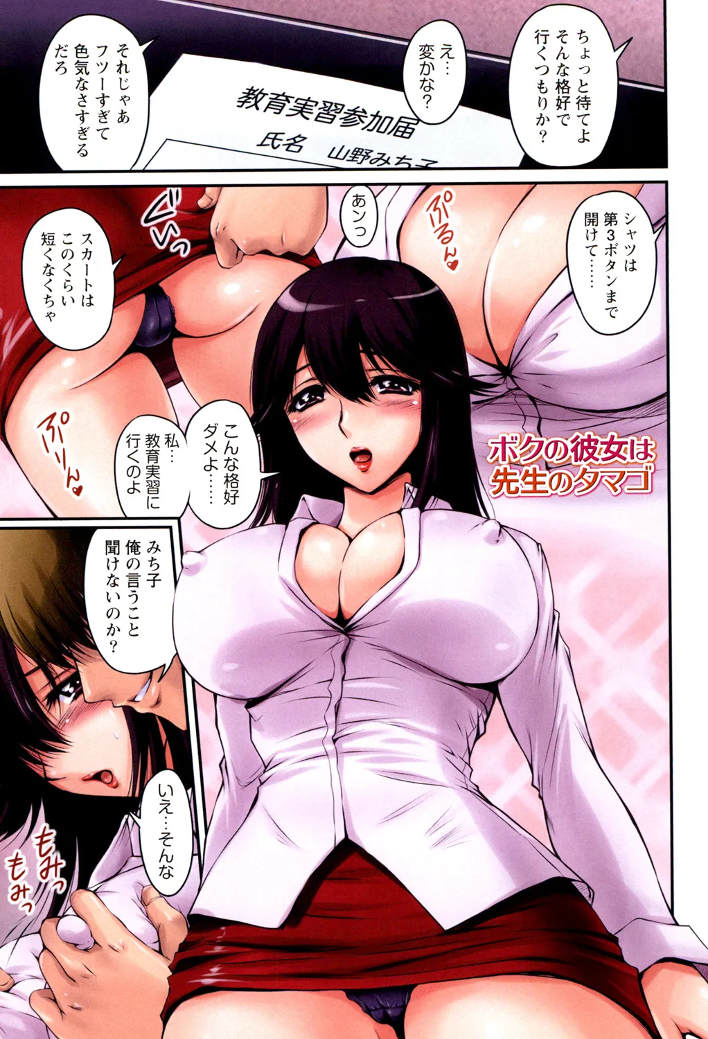 [Phantom] Inniku Kanojo - Bitch Lover [Digital] numero di immagine  60