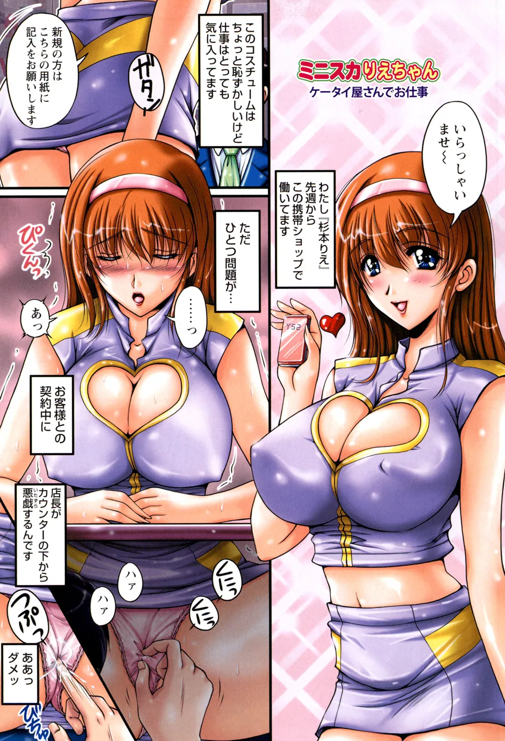 [Phantom] Inniku Kanojo - Bitch Lover [Digital] numero di immagine  68