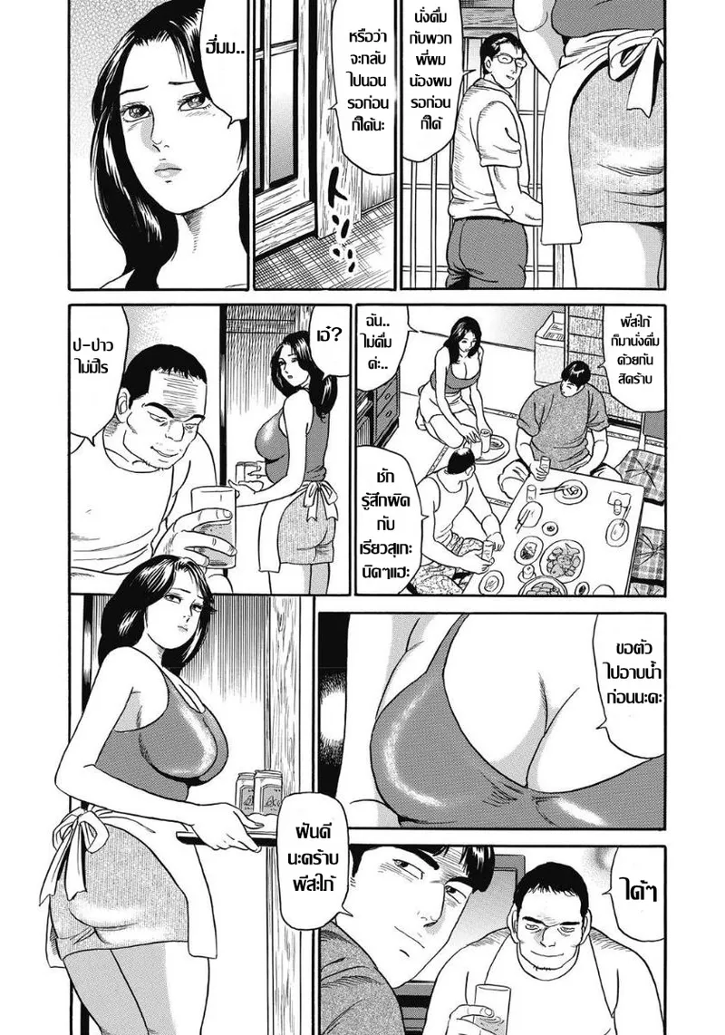 [Ikeda Keiichi] Yobai Kazoku | เสียเหลี่ยมเหล่าเขยเหลี่ยมจั (Ecchi wa Bijin Jukujo ni Makasete) [Thai ภาษาไทย] [Digital] 이미지 번호 5