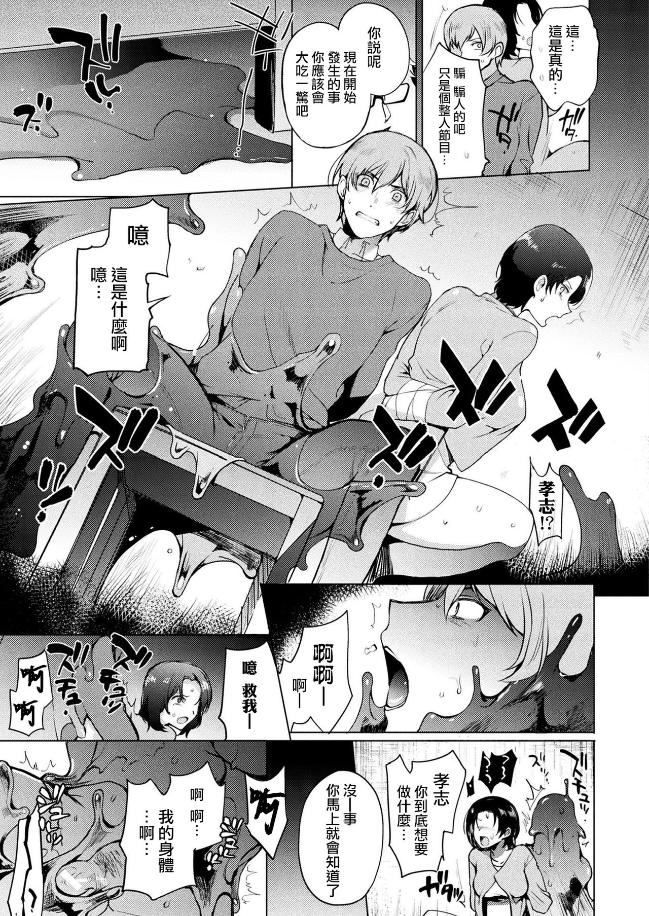 [Kirimoto Yuuji] Himitsu no TS Chika Kenkyuujo | Secret TS Underground Lab (COMIC Unreal 2020-02 Vol. 83) [Chinese] [熊崎玉子汉化组] [Digital] 图片编号 3