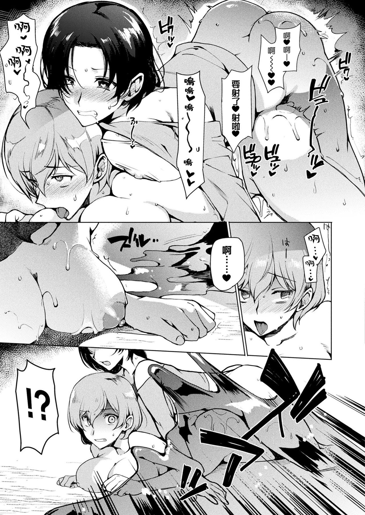 [Kirimoto Yuuji] Himitsu no TS Chika Kenkyuujo | Secret TS Underground Lab (COMIC Unreal 2020-02 Vol. 83) [Chinese] [熊崎玉子汉化组] [Digital] 图片编号 13