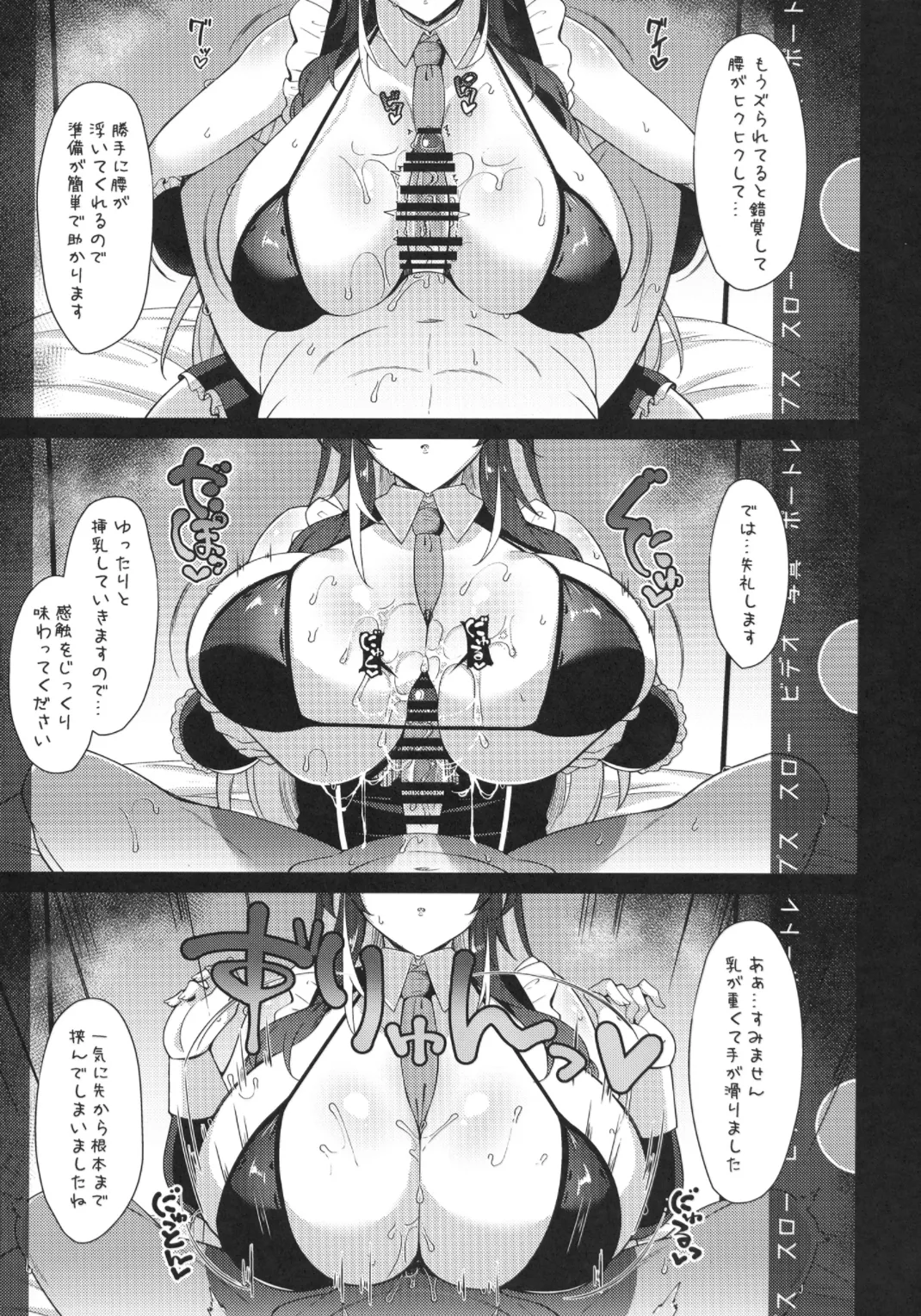 (Digital) [Cow Lipid (Fuurai)] Do you want to be sandwiched as usual today? изображение № 8