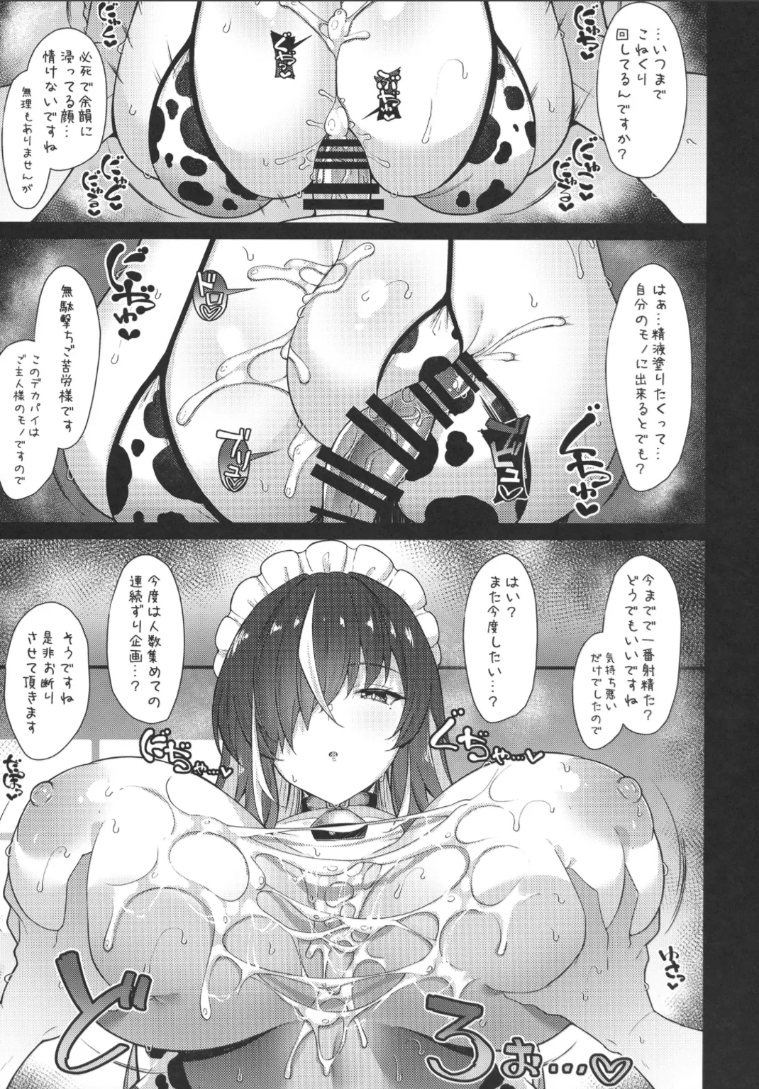 (Digital) [Cow Lipid (Fuurai)] Do you want to be sandwiched as usual today? изображение № 14