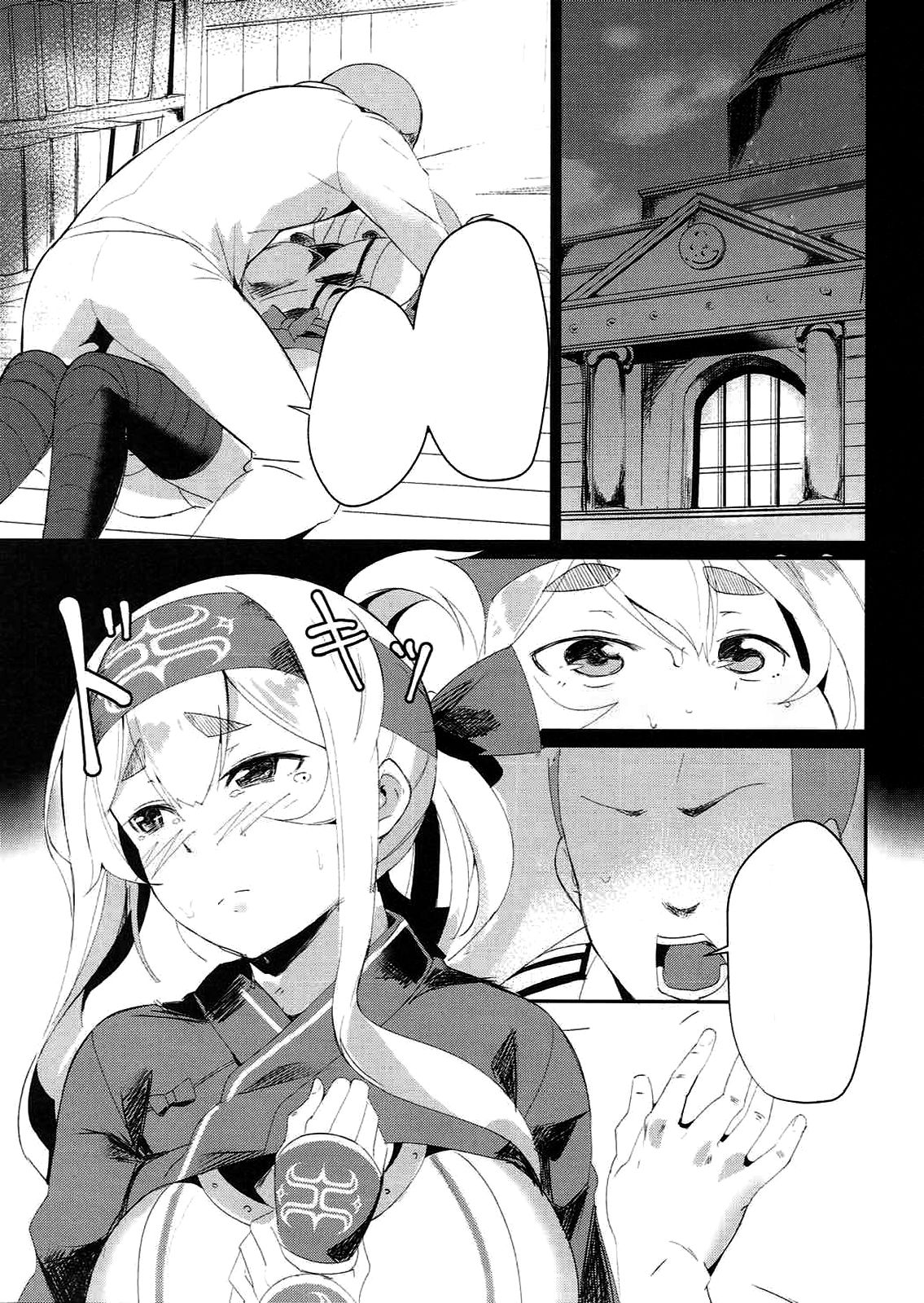 (C92) [Majikayo (Maji)] Kamoi no Chotto Ecchi na Hokyuu Time (Kantai Collection -KanColle-) [Textless] image number 6