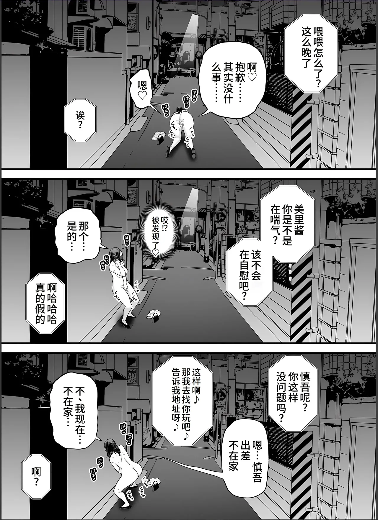 [Ura Meshiya (Maccha Neji)] Seisozuma Netorase... 4 [Chinese] image number 22