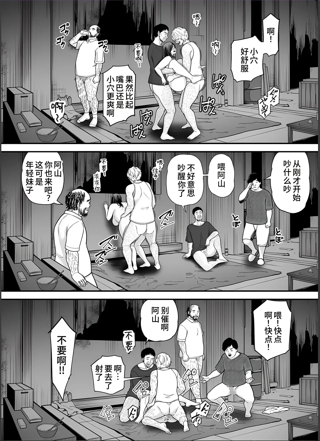 [Ura Meshiya (Maccha Neji)] Seisozuma Netorase... 4 [Chinese] image number 51