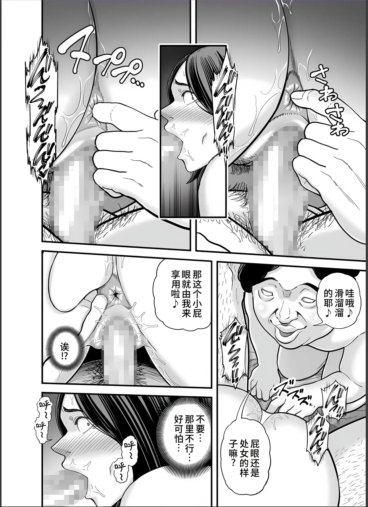 [Ura Meshiya (Maccha Neji)] Seisozuma Netorase... 4 [Chinese] image number 57