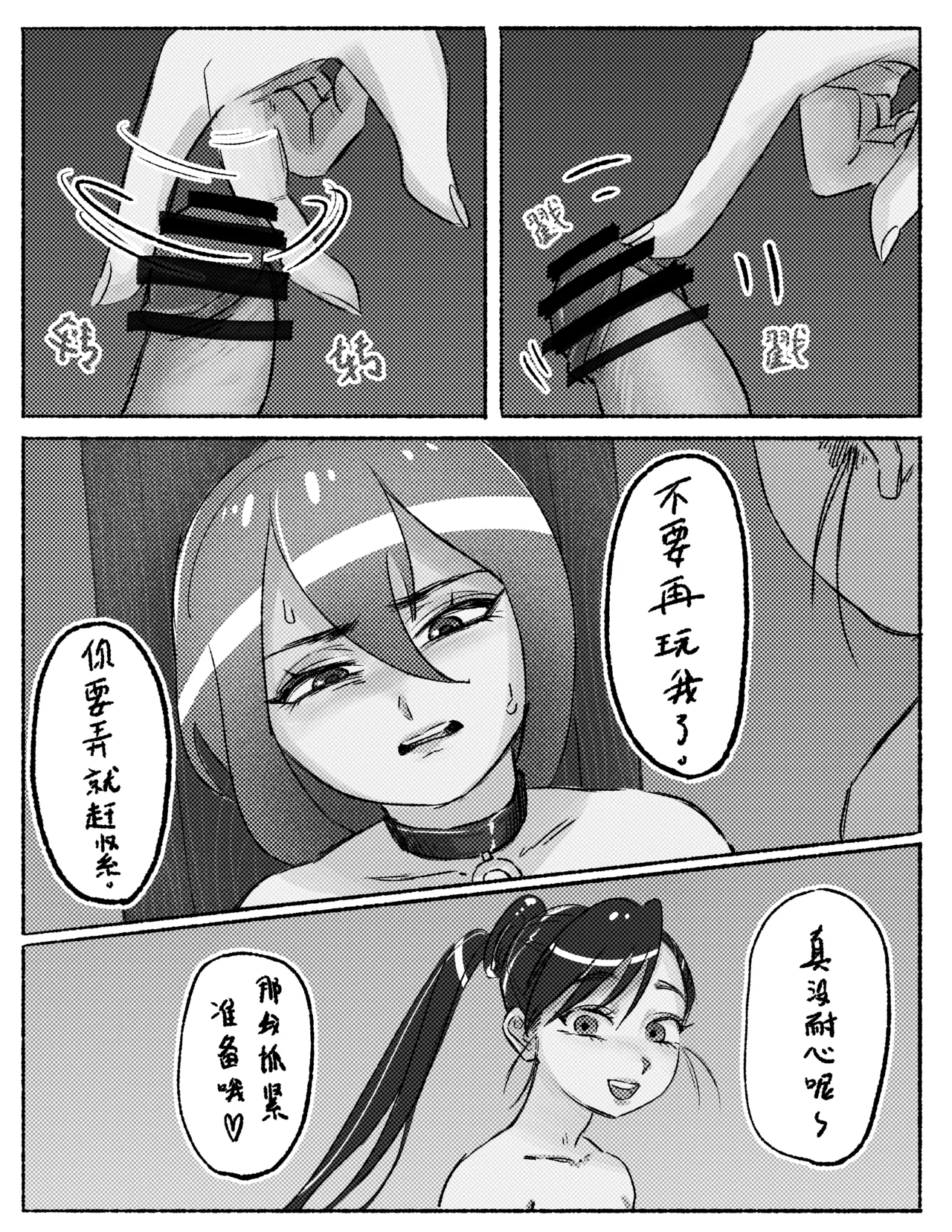 [Pixiv/Twitter] [Madeverette] 露的膀胱责罚 (连载中 04/12/2025) 이미지 번호 61