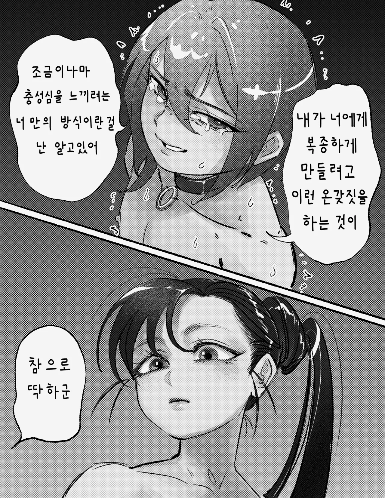 [픽시브/트위터] [Madeverette] 루의 오줌고문 (연재중 04/12/2025) image number 70