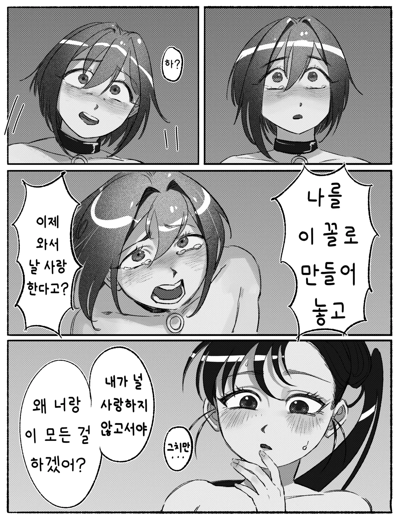 [픽시브/트위터] [Madeverette] 루의 오줌고문 (연재중 04/12/2025) image number 79