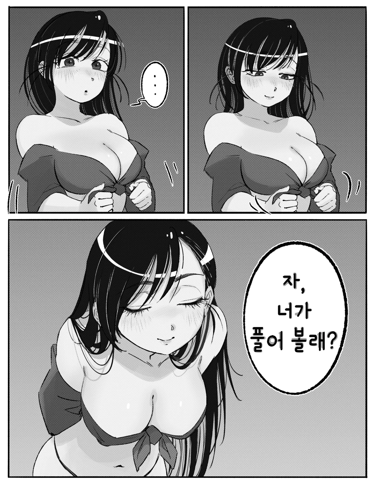 [픽시브/트위터] [Madeverette] 루의 오줌고문 (연재중 04/12/2025) image number 90