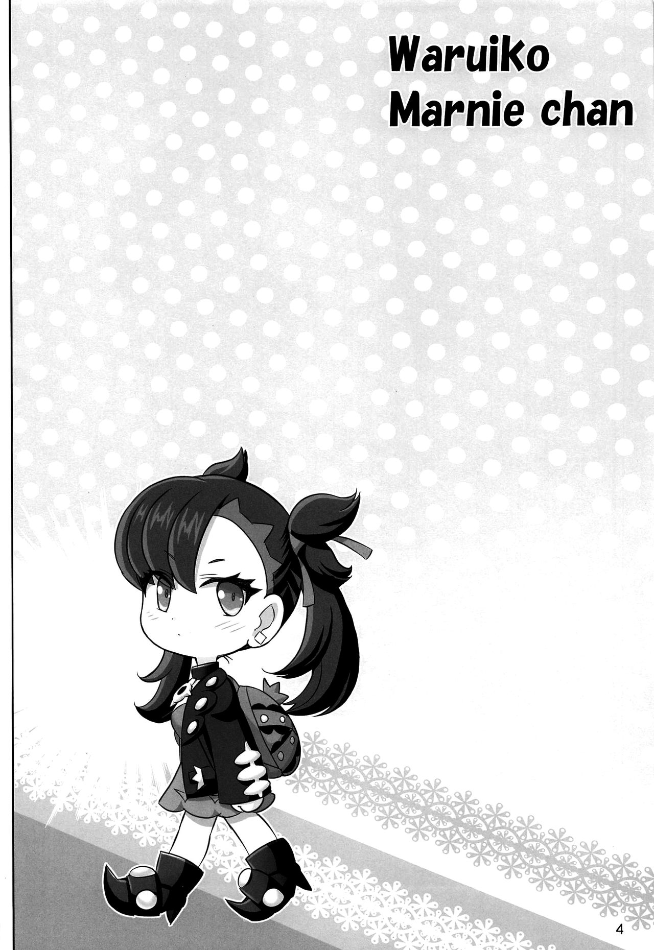 [Raijinkai (Haruki Genia)] Warui Ko Marnie-chan (Pokémon Sword and Shield) [2020-01-15] [Textless] numero di immagine  3