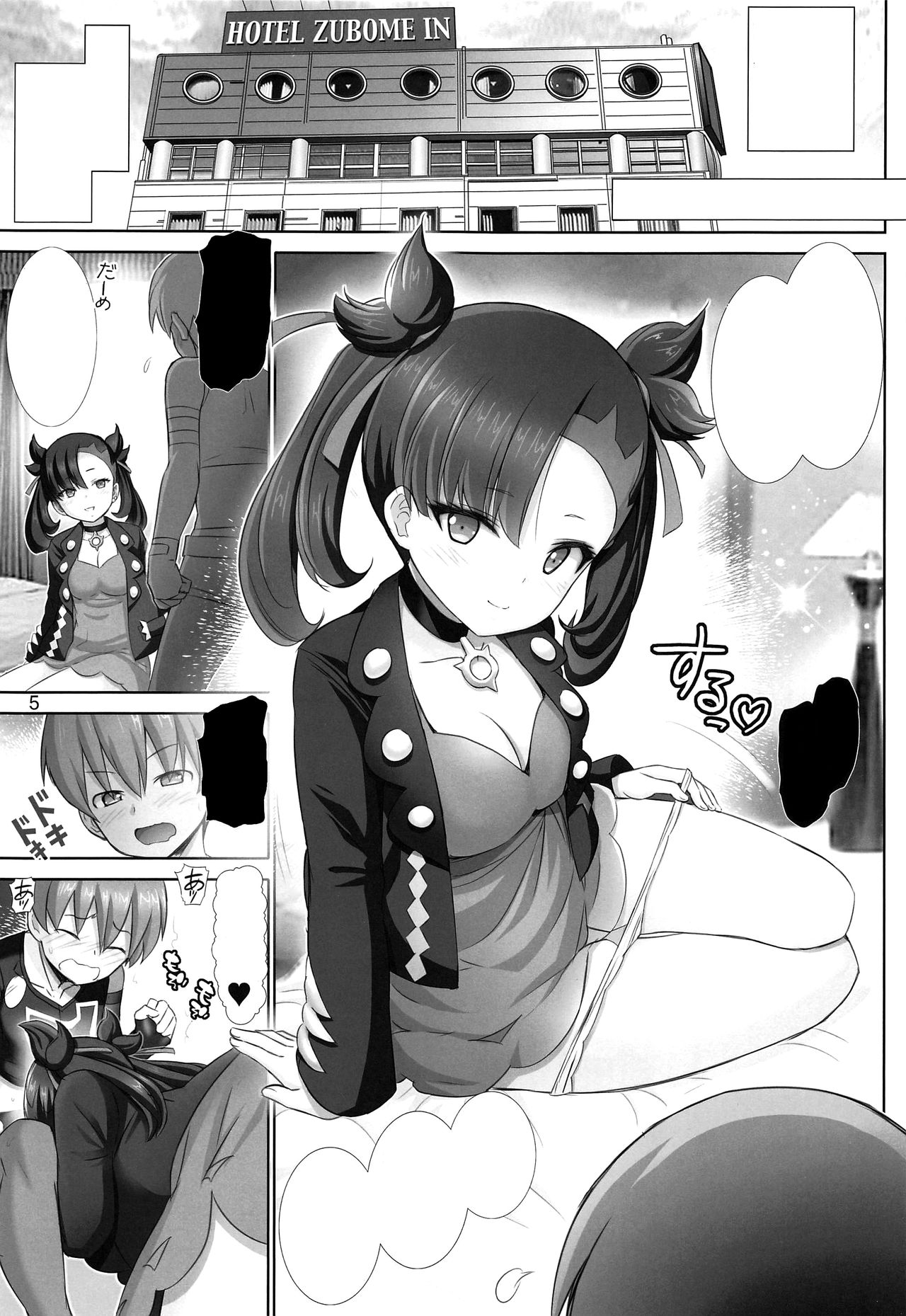 [Raijinkai (Haruki Genia)] Warui Ko Marnie-chan (Pokémon Sword and Shield) [2020-01-15] [Textless] numero di immagine  4