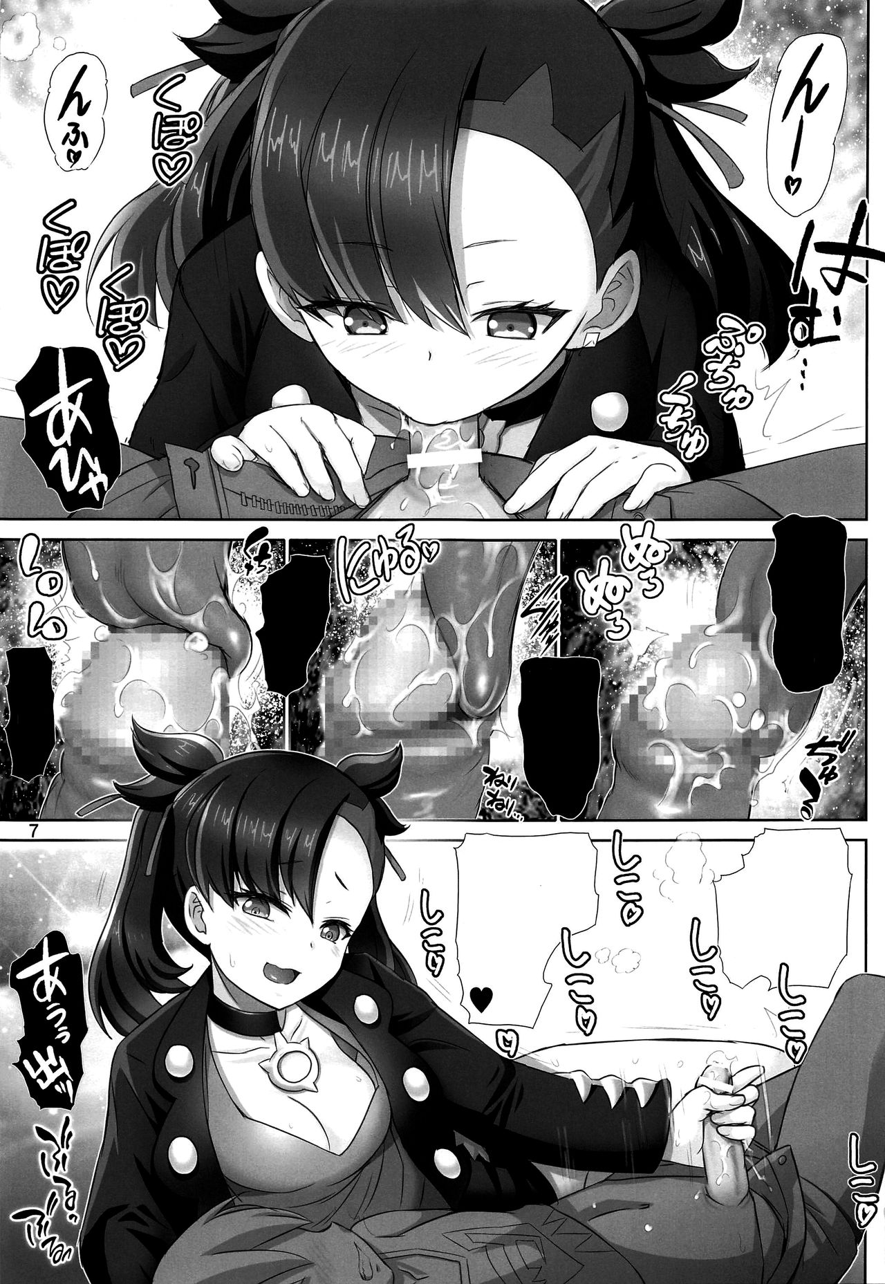 [Raijinkai (Haruki Genia)] Warui Ko Marnie-chan (Pokémon Sword and Shield) [2020-01-15] [Textless] numero di immagine  6