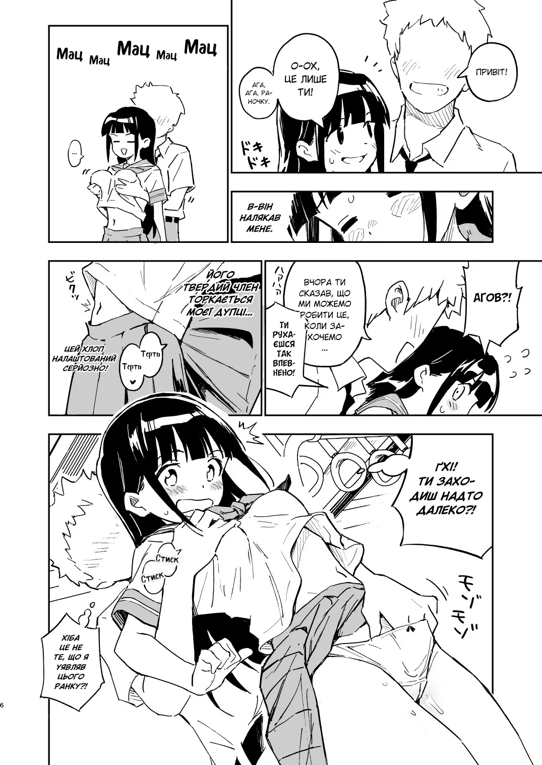 [Mirakoku (Yasumi Mirakichi)] 1-kagetsu Ninshin Shinakereba Otoko ni Modoreru Hanashi (3) | Якщо я не завагітнію протягом 1 місяця, я знову перетворюся на чоловіка (3) [Ukrainian] [Digital] numero di immagine  5