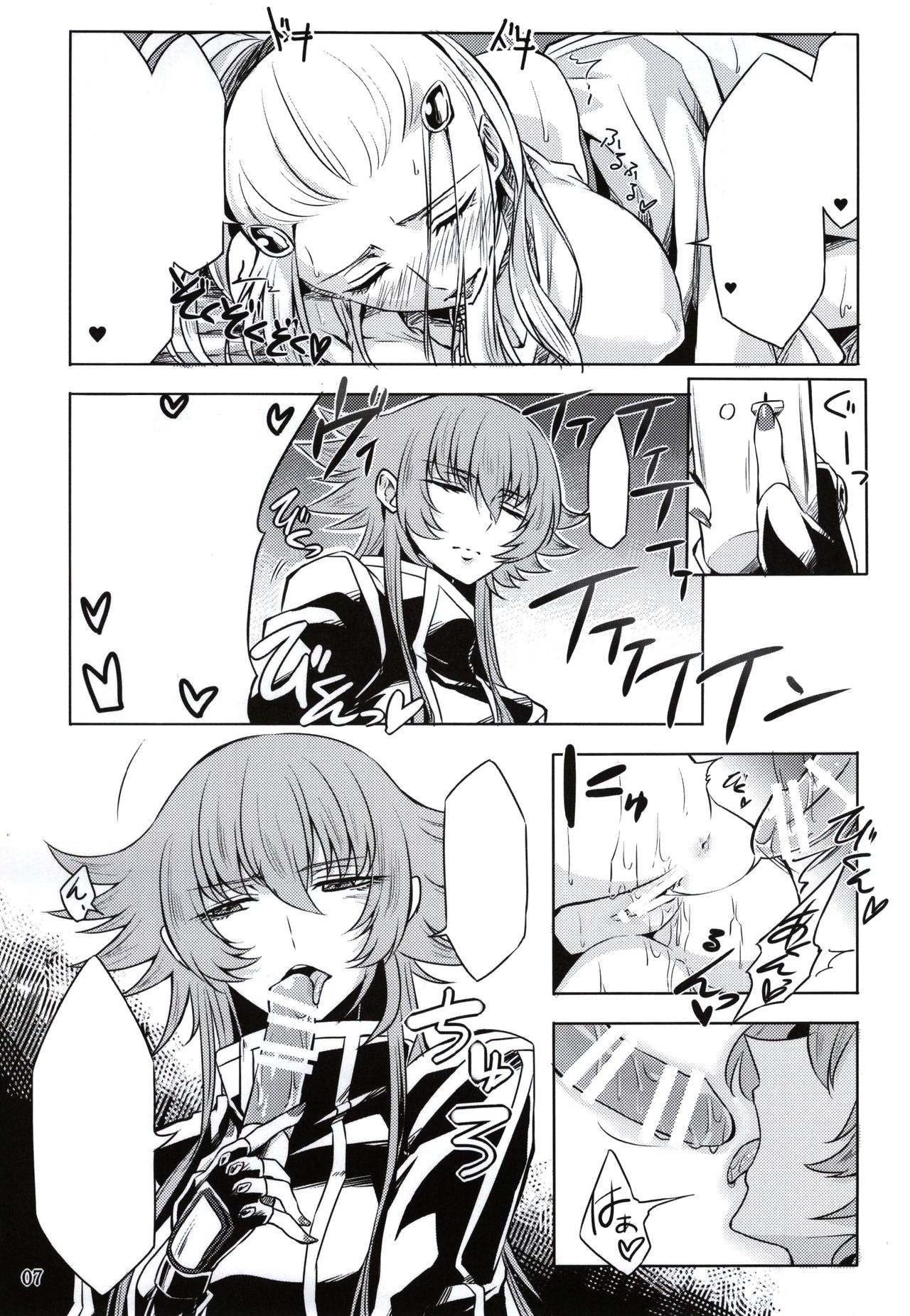 (C86) [Binbou Yusuri Express (Mochimako)] Mushikago no Naka no -Another- (Saint Seiya Omega) [Textless] 이미지 번호 5