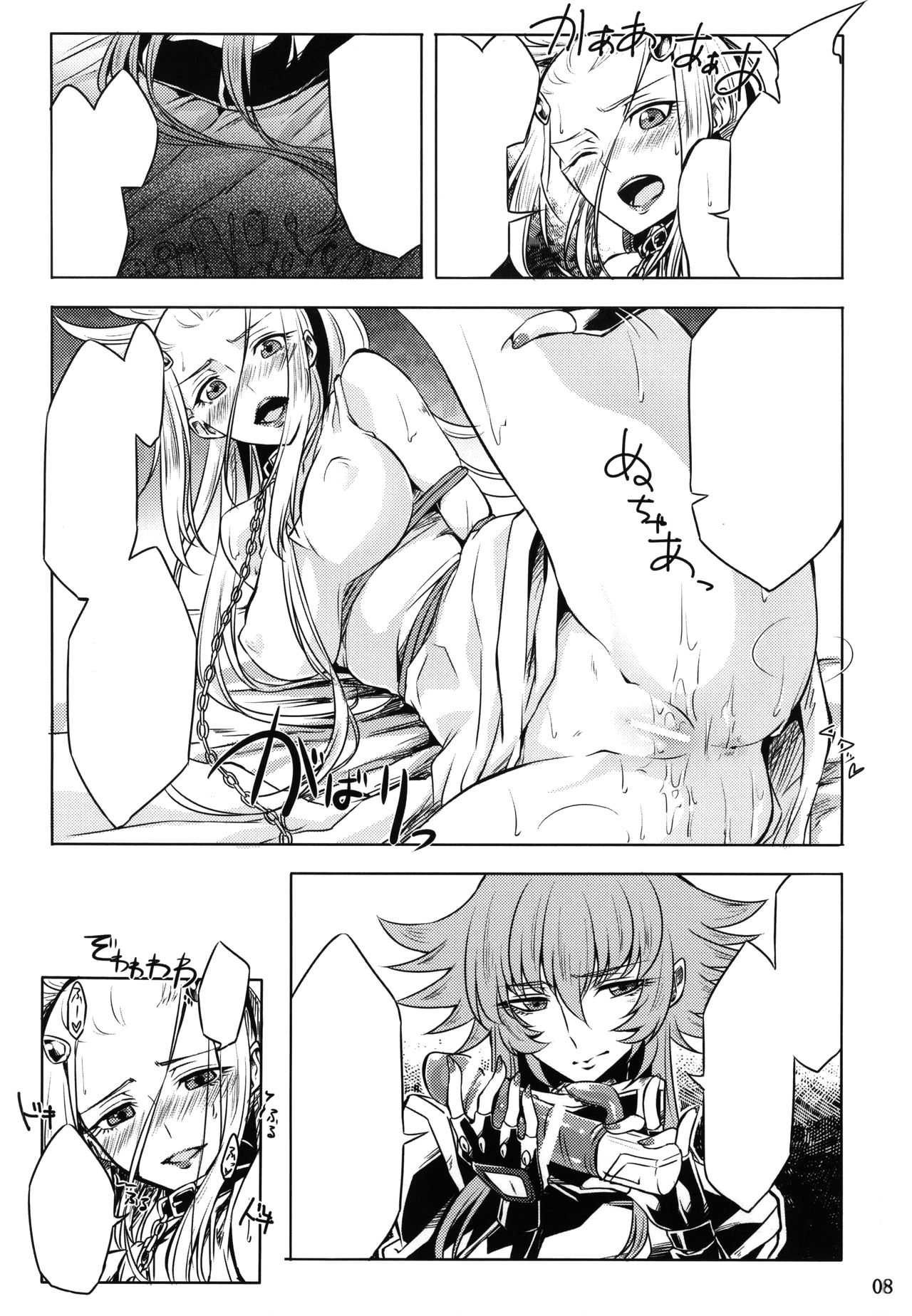 (C86) [Binbou Yusuri Express (Mochimako)] Mushikago no Naka no -Another- (Saint Seiya Omega) [Textless] 이미지 번호 6