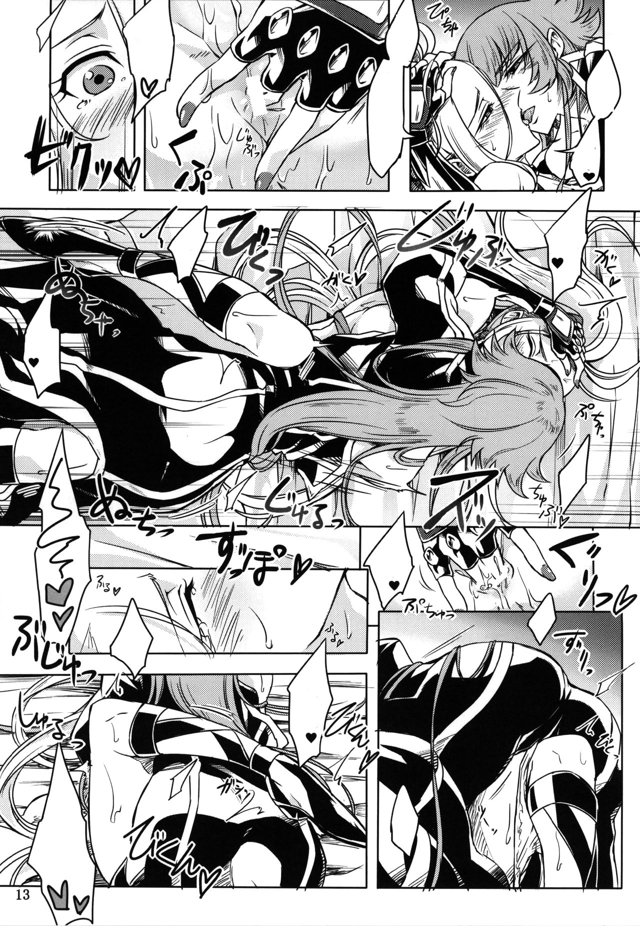 (C86) [Binbou Yusuri Express (Mochimako)] Mushikago no Naka no -Another- (Saint Seiya Omega) [Textless] 이미지 번호 11