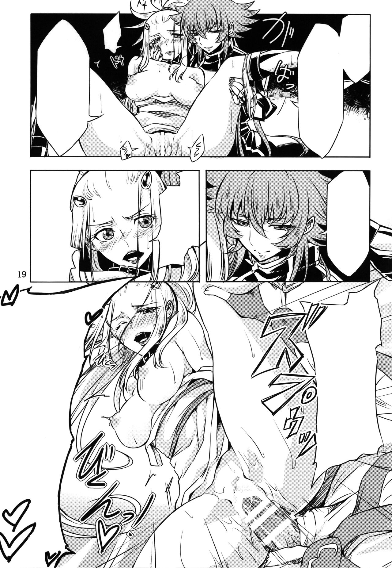 (C86) [Binbou Yusuri Express (Mochimako)] Mushikago no Naka no -Another- (Saint Seiya Omega) [Textless] 이미지 번호 17