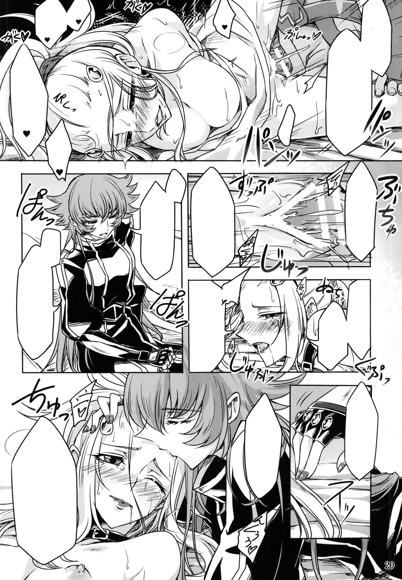 (C86) [Binbou Yusuri Express (Mochimako)] Mushikago no Naka no -Another- (Saint Seiya Omega) [Textless] 이미지 번호 18