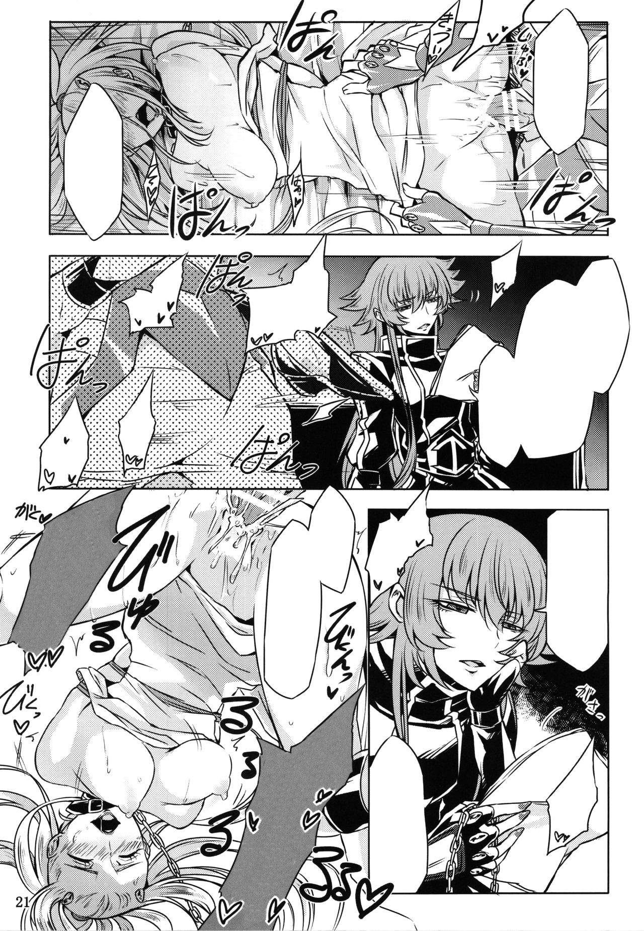 (C86) [Binbou Yusuri Express (Mochimako)] Mushikago no Naka no -Another- (Saint Seiya Omega) [Textless] 이미지 번호 19