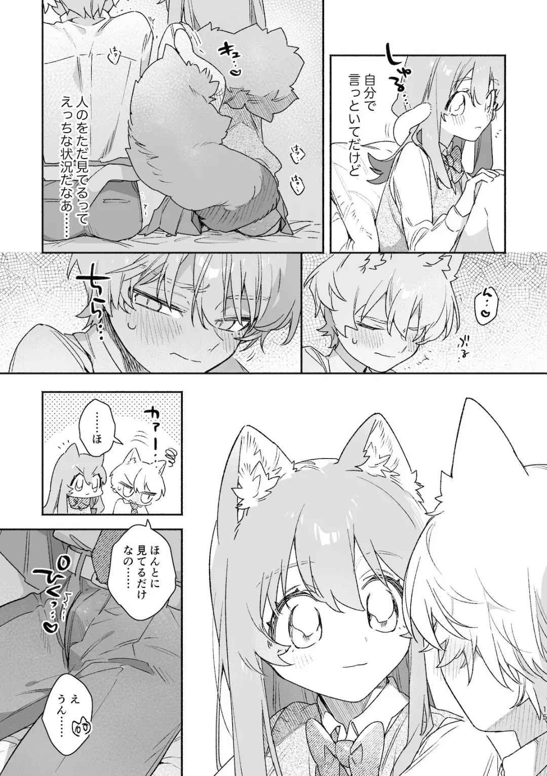 [usachanGET] ♂ ga Uke. Neko-chan x Neko-kun 2 [Japanese] Bildnummer 16