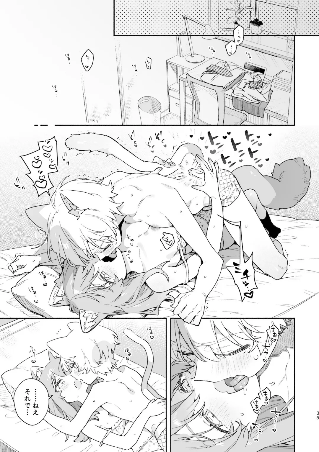 [usachanGET] ♂ ga Uke. Neko-chan x Neko-kun 2 [Japanese] Bildnummer 36